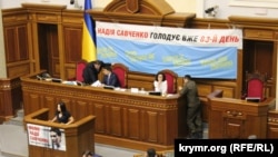 Заседание Верховной Рады Украины 