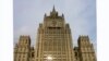 Россия объявила о высылке несколько польских дипломатов