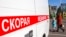 Скорая помощь / Ambulance