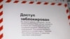 Министерство информации Беларуси заблокировало доступ к сайту Patreon
