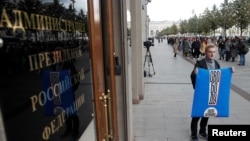 Пикеты напротив администрации президента России