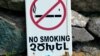 В Армении хотят запретить курение в общественных местах: закон принят в первом чтении
