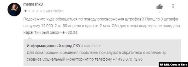 Отзывы пользователей приложения Социальный мониторинг