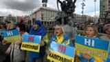 Акция против "капитуляции" на Донбассе. Вечер с Ириной Ромалийской