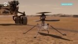 Детали: марсианский вертолет и распечатка печени