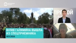 Оппозиционный политик Юлия Галямина вышла на свободу