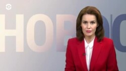 Новости. Коротко
