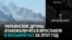 Украинские дроны в восьмой раз за год атаковали НПЗ "Славнефть-ЯНОС" в Ярославле