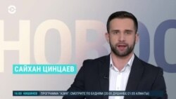 Новости. Коротко