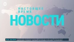 Освобождение заложниц. Новый глава Пентагона. Арест генералов в Украине | НОВОСТИ