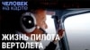 Вертолетная маршрутка. Кто ее водит и почему не хватает пилотов – рассказывает директор Нарьян-Марского авиаотряда