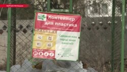 В Кыргызстане рассмотрят проект о запрете пластиковых пакетов