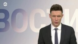 Новости. Коротко