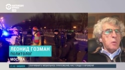 Политолог Леонид Гозман о насилии силовиков и реакции Кремля на протесты 23 января