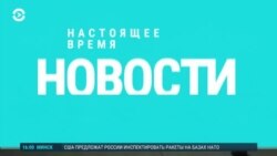 Новости. Коротко