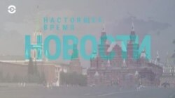 Новости. Коротко