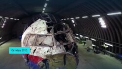 Как менялись версии причин катастрофы "Боинга" рейса MH17