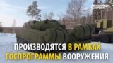 Надувные танки: российская армия массово закупает их на бюджетные деньги