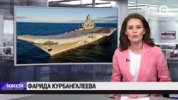 Новости. Коротко