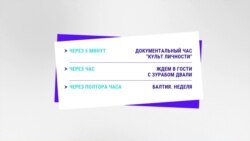 Новости. Коротко