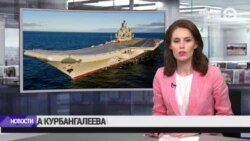 Новости. Коротко