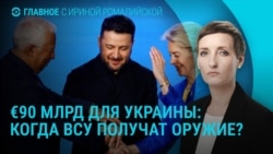 Главное: Зеленский на саммите ЕС, принц Гарри в Киеве