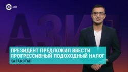 Азия: в Казахстане хотят увеличить налоги на средний класс