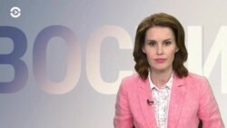 Новости. Коротко