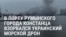 В румынском порту Констанца взорвался украинский морской дрон: как это было