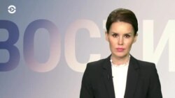 Новости. Коротко