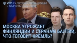 Утро: десятки погибших в Украине, Шойгу угрожает