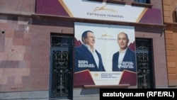 Гагик Царукян и Мартун Григорян