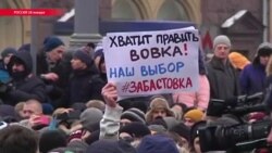 Новые аресты участников "забастовки" Навального