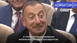 70-летняя хлопкороб желает президенту Азербайджана "чтобы он правил еще 90 лет"