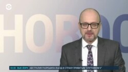Новости. Коротко