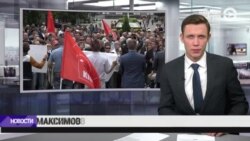 Новости. Коротко