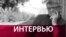 "От ареста я и себя не могу спасти". Интервью с режиссером Александром Сокуровым