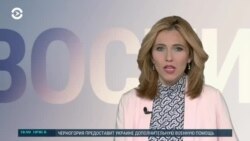 Новости. Коротко