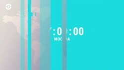 Новости. Коротко