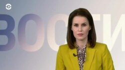 Новости. Коротко