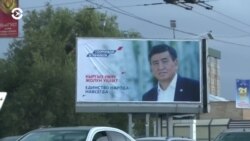 Азия: $24 млн на предвыборную кампанию