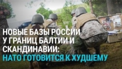 Балтия: Финляндия и страны Балтии готовятся к возможной войне с Россией
