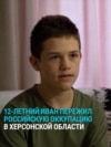 "Военный захотел ее изнасиловать". Маму Ивана убил российский военный