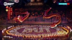 "Полтора миллиарда людей в безопасности!" Коронавирус не помешал праздничному концерту на госТВ Китая