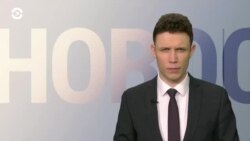 Новости. Коротко