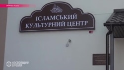 Крымские татары требуют от Львова мечеть