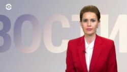 Новости. Коротко