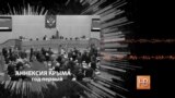 "Крымнаш": взлет или падение