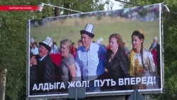 В Кыргызстане возбудили уголовное дело против главного оппонента новоизбранного президента