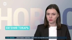 Новости. Коротко